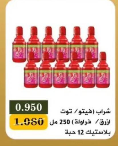 available at جمعية البيان التعاونية in الكويت - مدينة الكويت