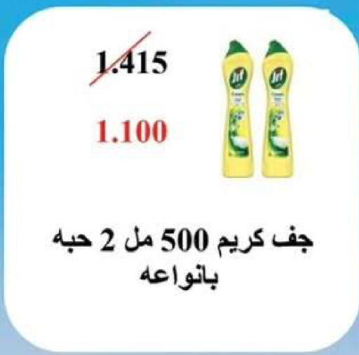 available at  جمعية مبارك الكبير والقرين التعاونية in الكويت - مدينة الكويت