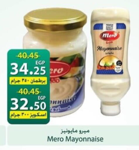 available at Spinneys  in Egypt - Cairo