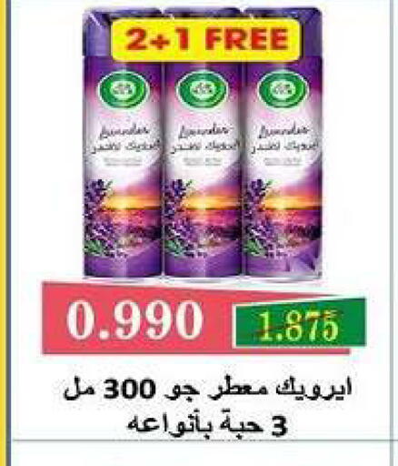available at Fahd Al Ahmad Cooperative Society in Kuwait - Ahmadi Governorate