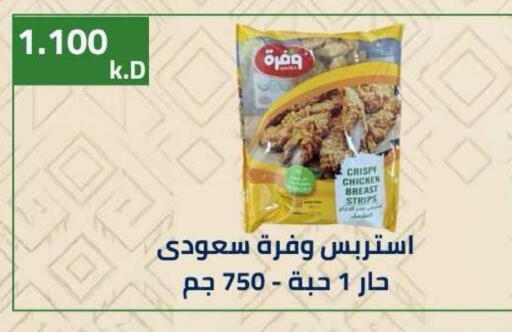 available at جمعية ضاحية صباح الناصر التعاونية in الكويت - مدينة الكويت
