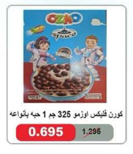 available at جمعية ضاحية علي صباح السالم التعاونية in الكويت - مدينة الكويت