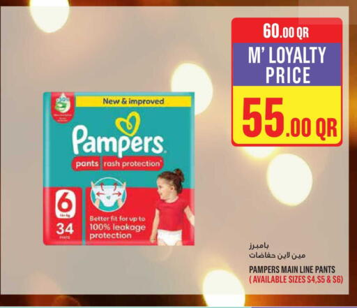 available at مونوبريكس in قطر - الوكرة