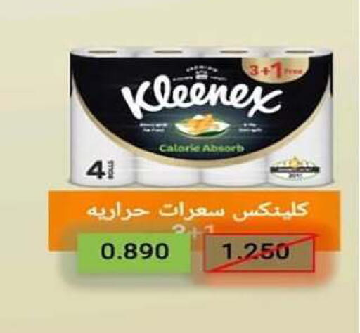 available at Fahd Al Ahmad Cooperative Society in Kuwait - Ahmadi Governorate