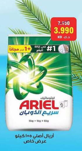 available at Fahd Al Ahmad Cooperative Society in Kuwait - Ahmadi Governorate