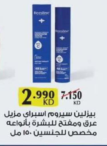 available at  جمعية مبارك الكبير والقرين التعاونية in الكويت - مدينة الكويت