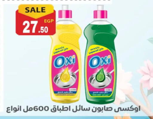 available at El mhallawy Sons in Egypt - Cairo