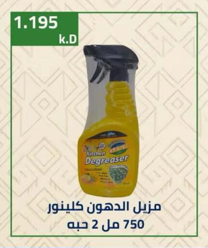 available at جمعية ضاحية صباح الناصر التعاونية in الكويت - مدينة الكويت