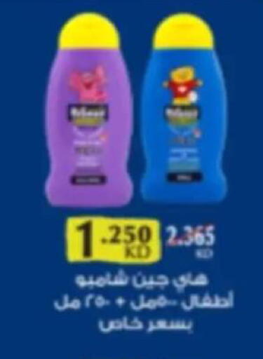 available at جمعية البيان التعاونية in الكويت - مدينة الكويت