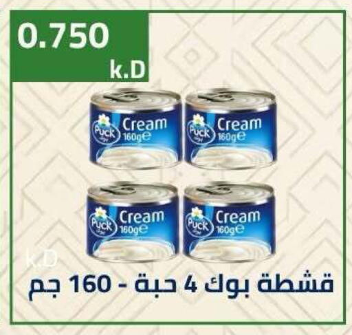 available at جمعية ضاحية صباح الناصر التعاونية in الكويت - مدينة الكويت