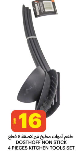 available at البلدي اليوم in قطر - الدوحة