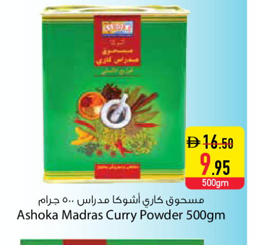 available at السفير ماركت in الإمارات العربية المتحدة , الامارات - دبي