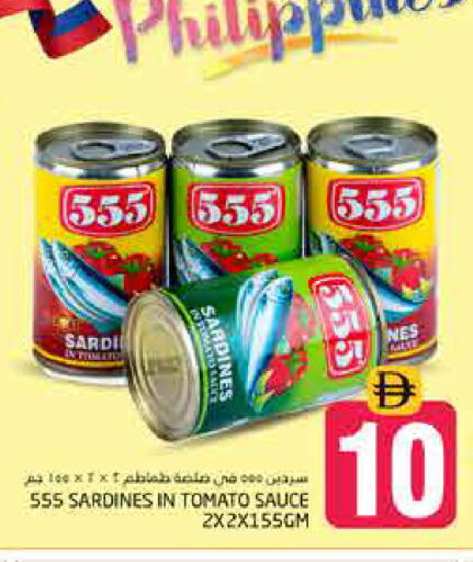Tomato available at Pasons Hypermarket in UAE - Dubai