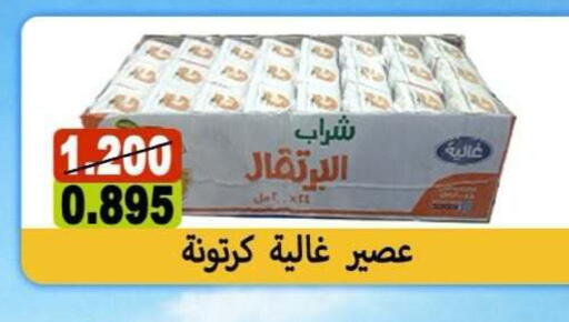 available at جمعية ضاحية علي صباح السالم التعاونية in الكويت - مدينة الكويت