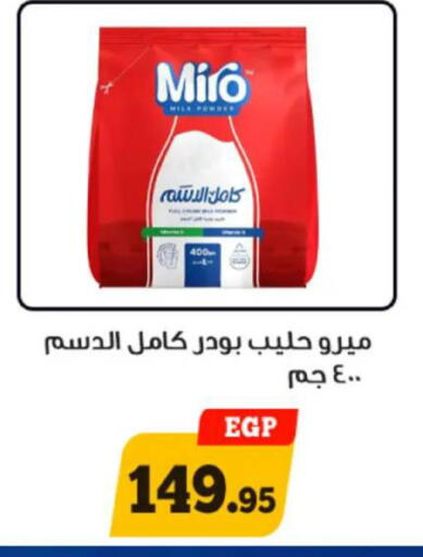 available at Awlad Ragab in Egypt - Cairo