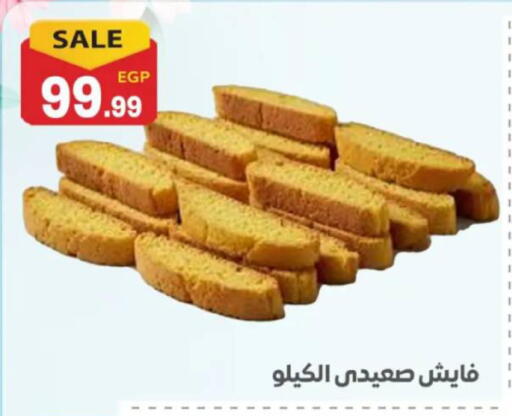 available at أولاد المحاوى in Egypt - القاهرة