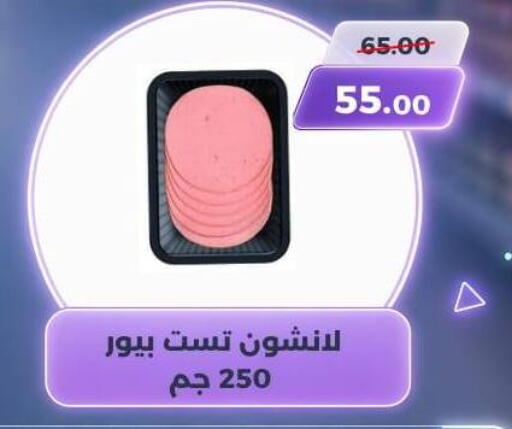 available at سوق الكانتو in Egypt - القاهرة