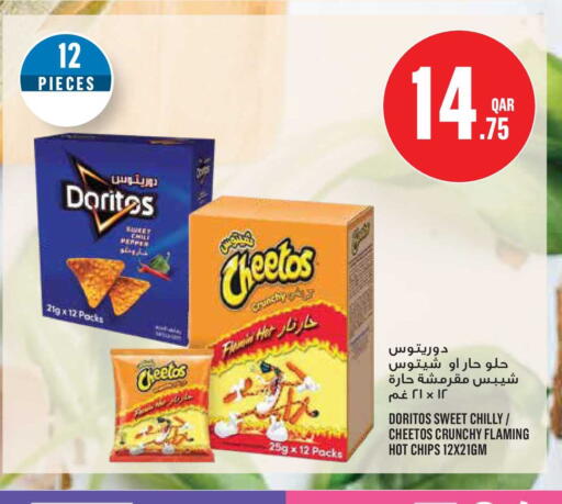 Pepper available at Monoprix in Qatar - Al Shamal