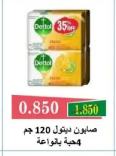 available at جمعية البيان التعاونية in الكويت - مدينة الكويت