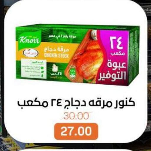 available at Beit El Gomla in Egypt - Cairo