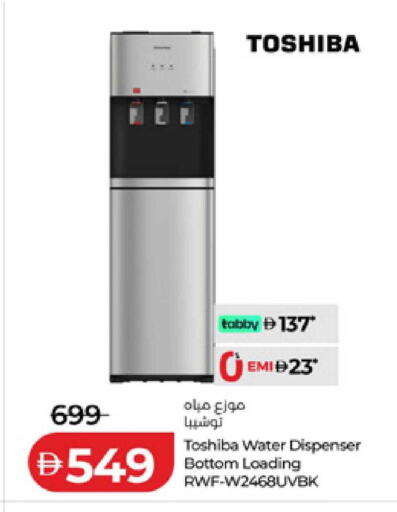 available at لولو هايبرماركت in الإمارات العربية المتحدة , الامارات - ٱلْفُجَيْرَة‎