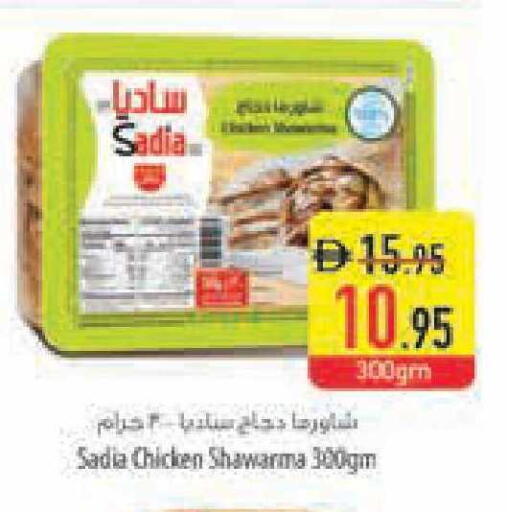 available at Safeer Market in UAE - Ras al Khaimah