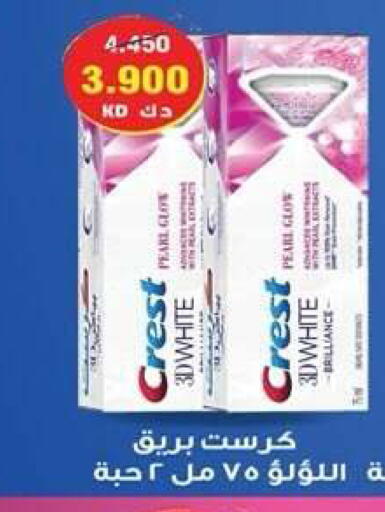 available at جمعية ضاحية علي صباح السالم التعاونية in الكويت - مدينة الكويت