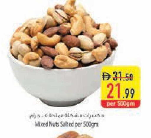 available at Safeer Market in UAE - Ras al Khaimah