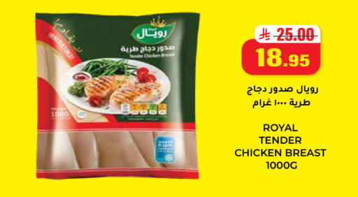 available at هايبر السلة in مملكة العربية السعودية, السعودية, سعودية - حائل‎