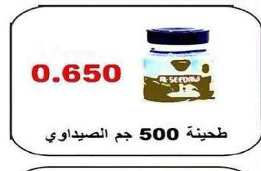 available at جمعية ضاحية صباح الناصر التعاونية in الكويت - مدينة الكويت