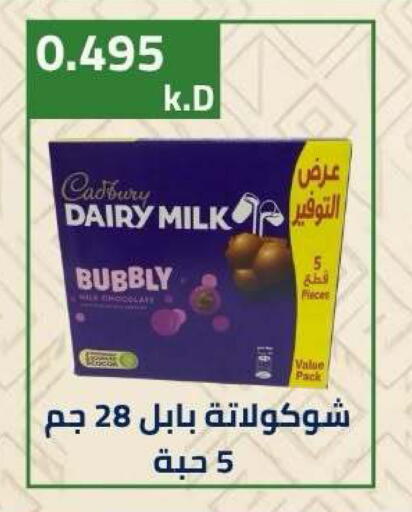available at جمعية ضاحية صباح الناصر التعاونية in الكويت - مدينة الكويت