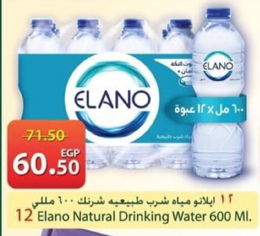 available at سبينس in Egypt - القاهرة
