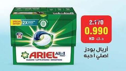 available at Fahd Al Ahmad Cooperative Society in Kuwait - Ahmadi Governorate