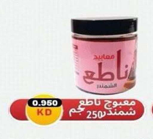available at جمعية ضاحية صباح الناصر التعاونية in الكويت - مدينة الكويت