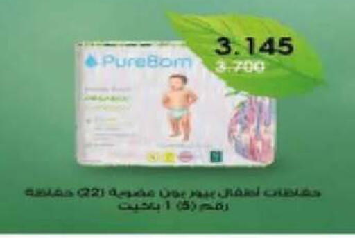 available at جمعية الصديق التعاونية in الكويت - مدينة الكويت