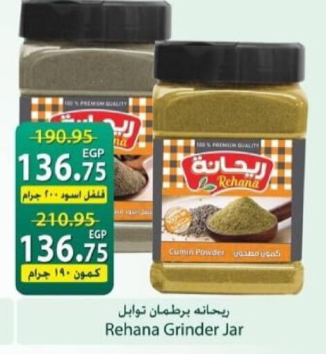 Cumin available at Spinneys  in Egypt - Cairo