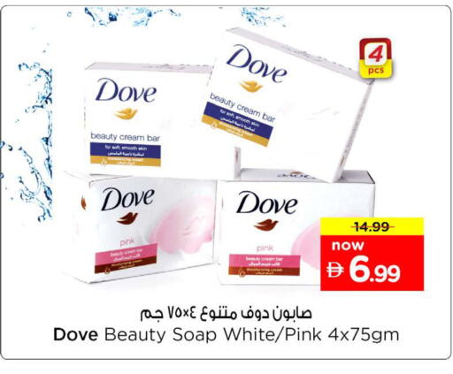 available at نستو هايبرماركت in الإمارات العربية المتحدة , الامارات - أبو ظبي