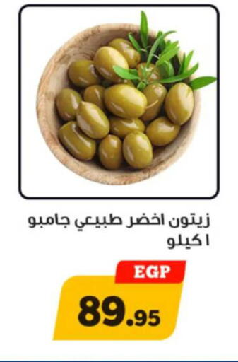 available at Awlad Ragab in Egypt - Cairo