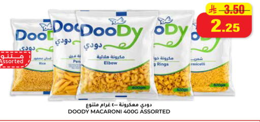 available at هايبر السلة in مملكة العربية السعودية, السعودية, سعودية - حائل‎