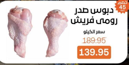 available at بيت الجملة in Egypt - القاهرة