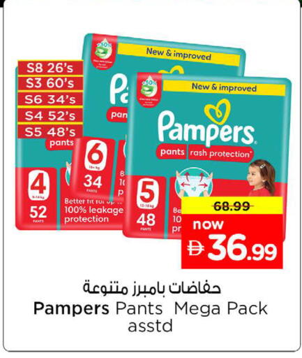 available at نستو هايبرماركت in الإمارات العربية المتحدة , الامارات - الشارقة / عجمان