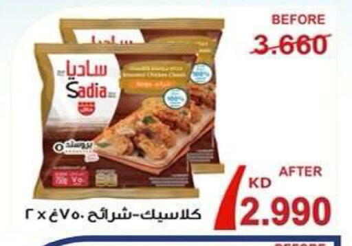 available at جمعية ضاحية علي صباح السالم التعاونية in الكويت - مدينة الكويت