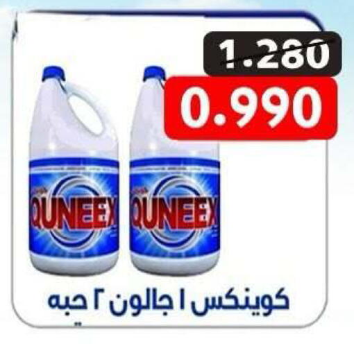 available at جمعية ضاحية علي صباح السالم التعاونية in الكويت - مدينة الكويت