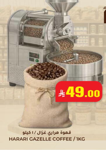 available at هايبر السلة in مملكة العربية السعودية, السعودية, سعودية - حائل‎