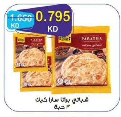 available at  جمعية مبارك الكبير والقرين التعاونية in الكويت - مدينة الكويت