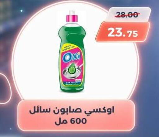 available at سوق الكانتو in Egypt - القاهرة