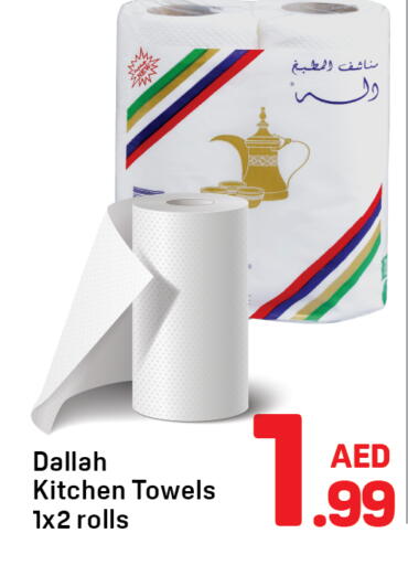 available at Day to Day Department Store in UAE - Dubai