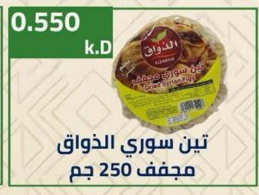available at جمعية ضاحية صباح الناصر التعاونية in الكويت - مدينة الكويت