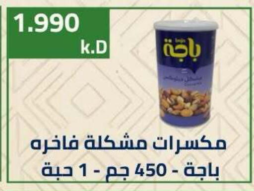 available at جمعية ضاحية صباح الناصر التعاونية in الكويت - مدينة الكويت