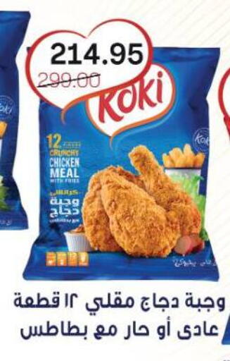 available at Beit El Gomla in Egypt - Cairo